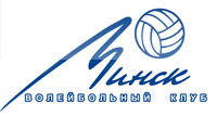 Волейбольный клуб 'Минск'
